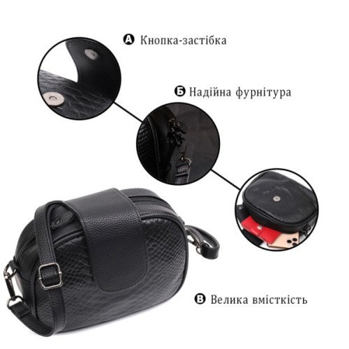 Сумка Vintage З натуральної шкіри Чорна (22354)