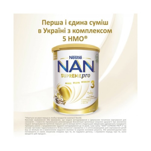 Дитяча суміш Nestle NAN 3 Supreme Pro від 12 міс. 800 г (7613287572875)