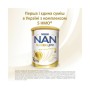 Дитяча суміш Nestle NAN 3 Supreme Pro від 12 міс. 800 г (7613287572875)