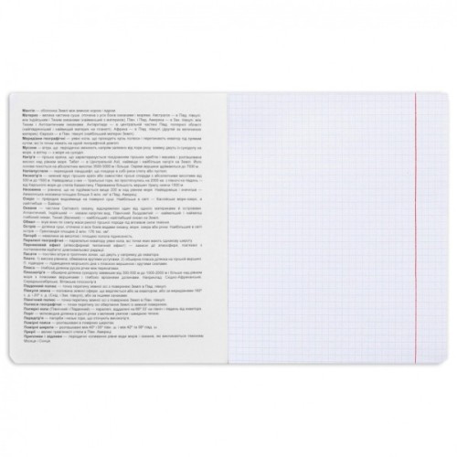 Зошит Yes предметний ГЕОГРАФІЯ Elegant 48 аркушів, клітинка (767451)