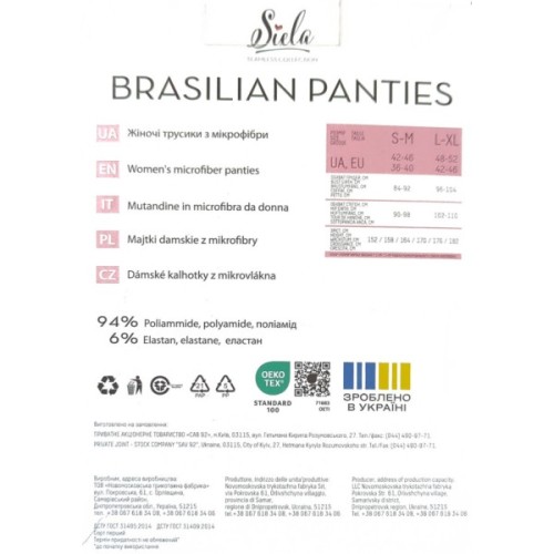 Труси Siela Brasilian Briefs Black S/M (4823116924048)