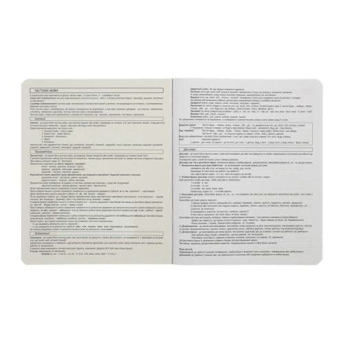 Зошит ZiBi учнівський BLACK, 48 аркушів лінія, рідна мова (ZB.1700-14)