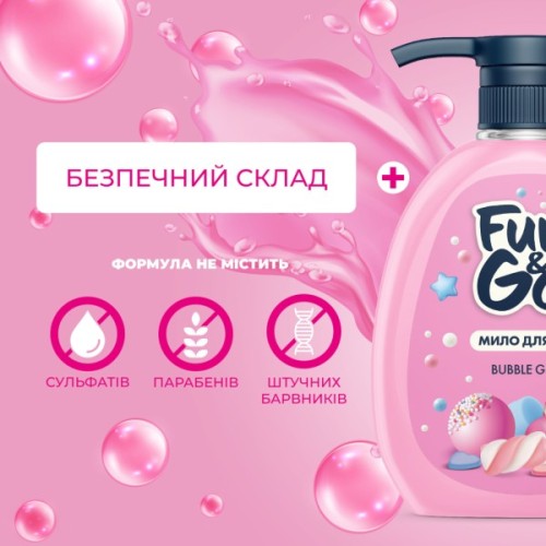 Рідке мило Fun&Go Bubble Gum 300 мл (4820204701765)