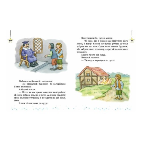 Хрестоматія НУШ Читаємо на канікулах. 3 клас - М.О. Володарська Ранок (9786170988904)