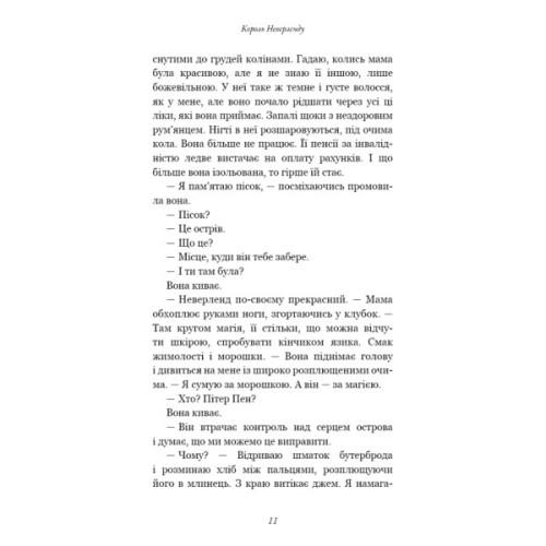 Книга Розпусні загублені хлопці. Книга 1: Король Неверленду - Ніккі Сент-Кроу BookChef (9786175482797)