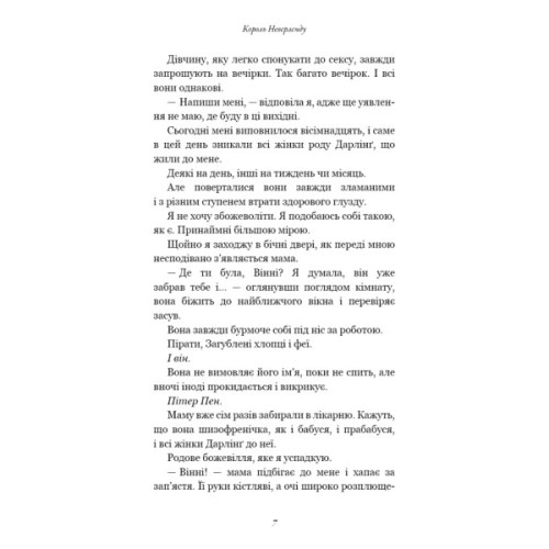 Книга Розпусні загублені хлопці. Книга 1: Король Неверленду - Ніккі Сент-Кроу BookChef (9786175482797)