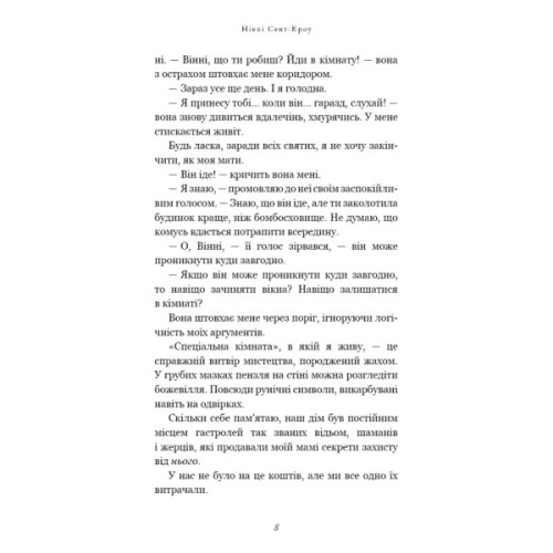 Книга Розпусні загублені хлопці. Книга 1: Король Неверленду - Ніккі Сент-Кроу BookChef (9786175482797)