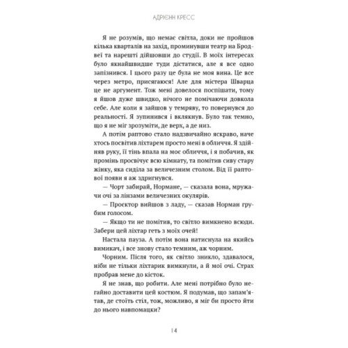 Книга Бенді та чорнильна машина. Книга 1: Мрїї оживають - Адрієнн Кресс BookChef (9786175483701)