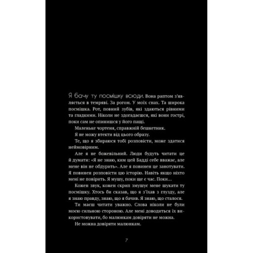 Книга Бенді та чорнильна машина. Книга 1: Мрїї оживають - Адрієнн Кресс BookChef (9786175483701)