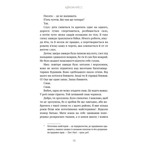 Книга Бенді та чорнильна машина. Книга 1: Мрїї оживають - Адрієнн Кресс BookChef (9786175483701)
