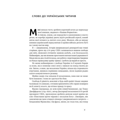 Книга Досконалий джентльмен: Путівник з лицарства для сучасних чоловіків - Бред Майнер Наш Формат (9786178115128)