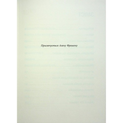 Книга Пастка "Північний потік" - Маріон Ван Рентергем Фабула (9786175222997)