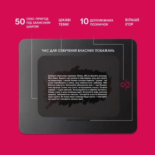 Настільна гра 18+ Memo Games Коханці (укр.) (m-0028)