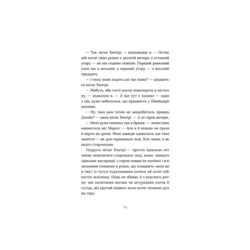 Книга Убивство в готелі "Ґранд Альпін" - Люсі Фолі Видавництво Старого Лева (9789664487723)
