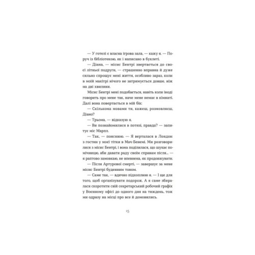 Книга Убивство в готелі "Ґранд Альпін" - Люсі Фолі Видавництво Старого Лева (9789664487723)