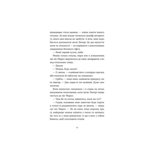 Книга Убивство в готелі "Ґранд Альпін" - Люсі Фолі Видавництво Старого Лева (9789664487723)