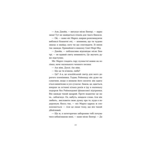 Книга Убивство в готелі "Ґранд Альпін" - Люсі Фолі Видавництво Старого Лева (9789664487723)