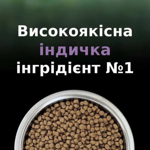 Сухий корм для кішок Purina Pro Plan LiveClear для зменшення алергенів на шерсті з індичкою 1.4 к (7613287232526)