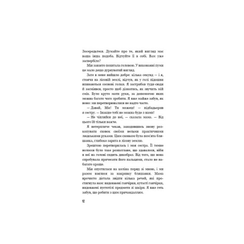 Книга Діти лісу. Книга 1. Перетворення Караґа - Катя Брандіс BookChef (9786175483367)