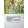Книга Учень чаклуна. Почвара Лісового озера. Книга 2 - Анна Таубе Жорж (9786178287672)