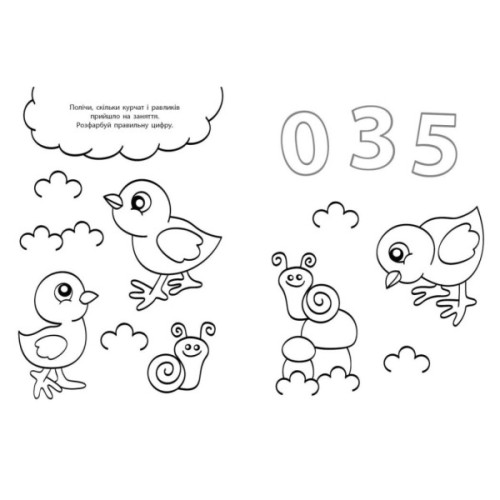 Книга Водні розмальовки-розвивайки. Цифри, лічба - Ганна Булгакова Ранок (9786170985712)