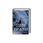 Книга Таємниця таємниць - Ден Браун КСД (9786171520288)