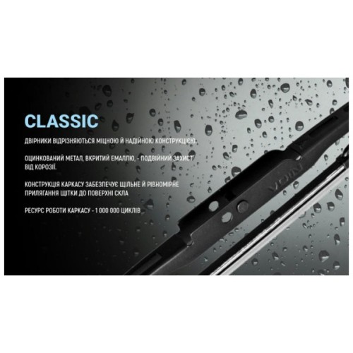 Щітка склоочисника VOIN V-WB17-430
