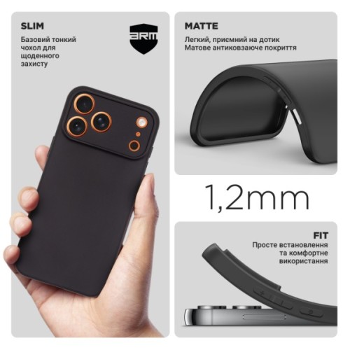 Чохол до мобільного телефона Armorstandart Matte Slim Fit Apple iPhone 18 Pro Max / 17 Pro Max Camera cover Black (ARM92376)