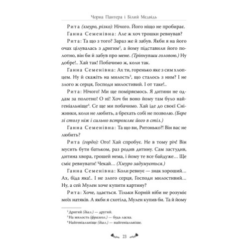 Книга Memento. Вибрані твори - Володимир Винниченко Видавництво РМ (9786178512903)