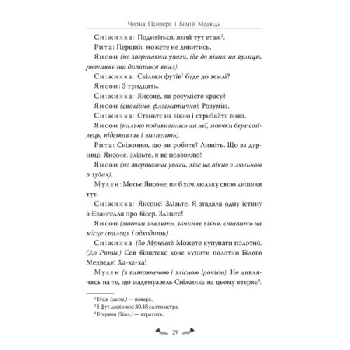 Книга Memento. Вибрані твори - Володимир Винниченко Видавництво РМ (9786178512903)