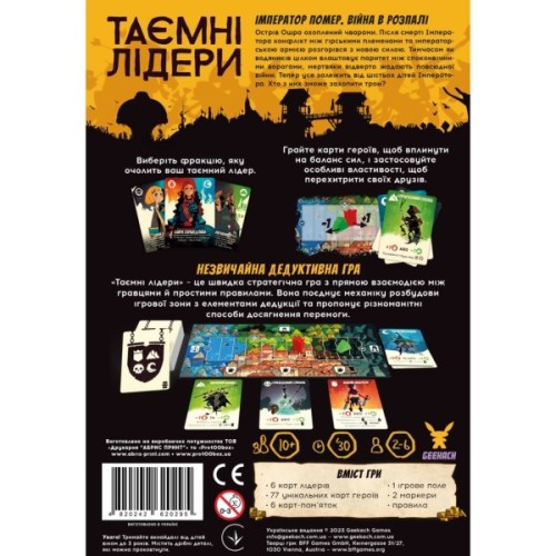 Настільна гра Geekach Games Таємні лідери (Hidden Leaders) (укр.) (GKCH034HL)