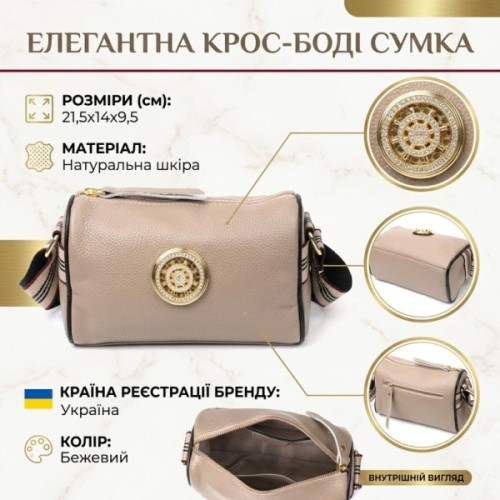 Сумка Vintage З натуральної шкіри Бежева (22263)