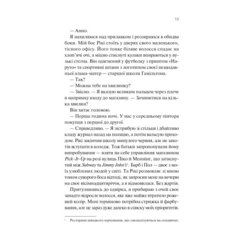 Книга Проблема раю - Крістіна Лорен Vivat (9786171714274)