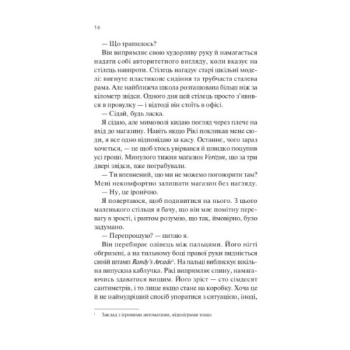 Книга Проблема раю - Крістіна Лорен Vivat (9786171714274)