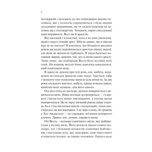 Книга Проблема раю - Крістіна Лорен Vivat (9786171714274)