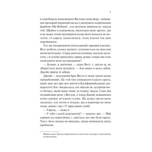 Книга Проблема раю - Крістіна Лорен Vivat (9786171714274)