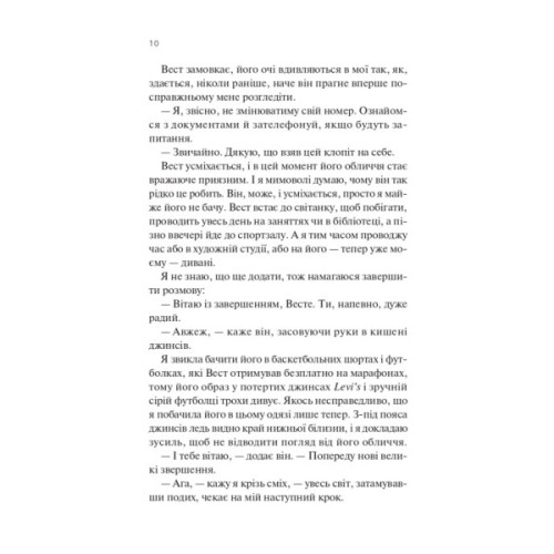 Книга Проблема раю - Крістіна Лорен Vivat (9786171714274)