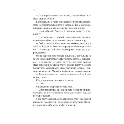Книга Проблема раю - Крістіна Лорен Vivat (9786171714274)