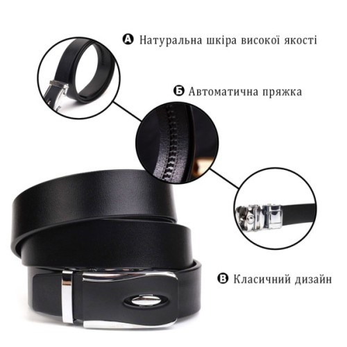 Ремінь Vintage З пряжкою автомат з натуральної шкіри Чорний (21465)