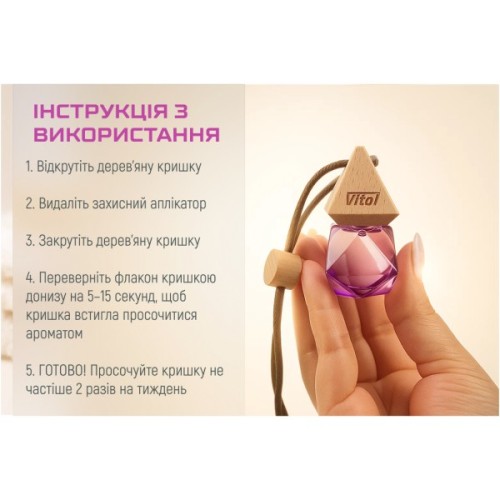 Ароматизатор для автомобіля VITOL Air White Musk 8мл (VBA05)