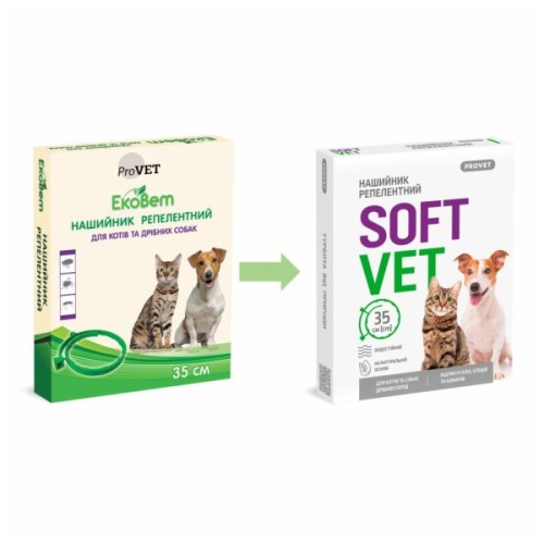 Нашийник для тварин ProVET SOFTVET для котів та собак дрібних порід репелентний 35 см (4823082441204)