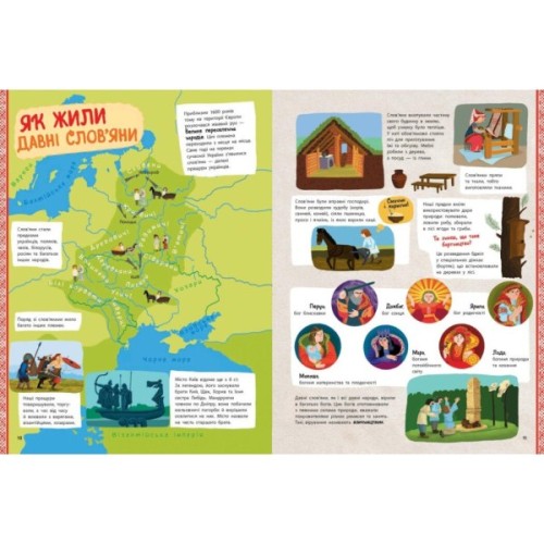 Книга Україна. Від первісних часів до сьогодення. Доповнене видання - Сергій Жуков, Марія Тахтаулова Ранок (9786170986559)