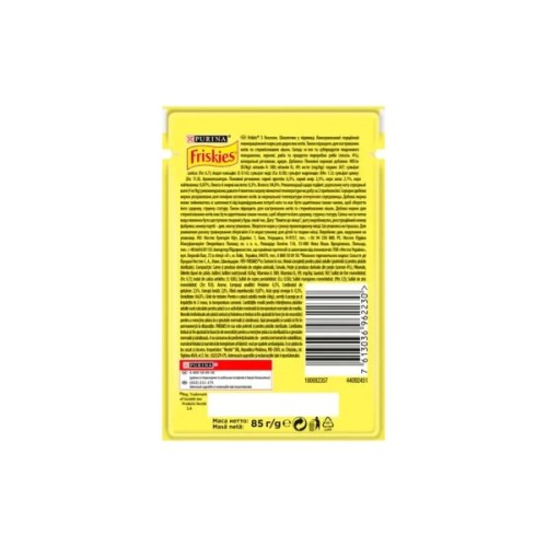 Вологий корм для кішок Purina Friskies шматочки у підливі з лососем 85 г (7613036962230)