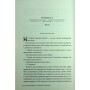 Книга Обітниця злодіїв. Дилогія "Танець злодіїв". Книга 2 - Мері І. Пірсон Видавництво РМ (9786178426712)
