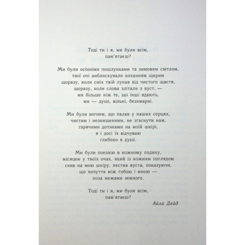 Книга Зимові мрії. Наче вогонь палаємо. Книга 2 - Айла Дейд Readberry (9786170990075)