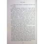 Книга Зимові мрії. Наче вогонь палаємо. Книга 2 - Айла Дейд Readberry (9786170990075)