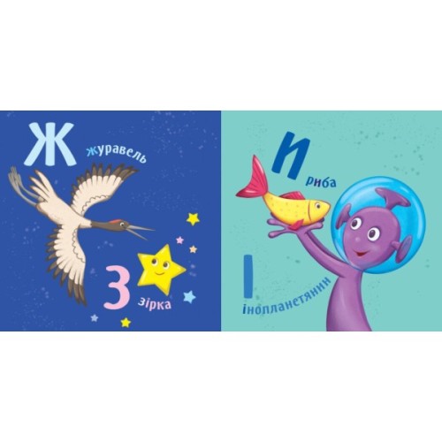 Книга Абетка Ранок (9789667512743)