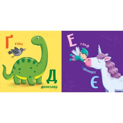 Книга Абетка Ранок (9789667512743)