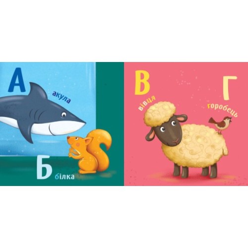 Книга Абетка Ранок (9789667512743)