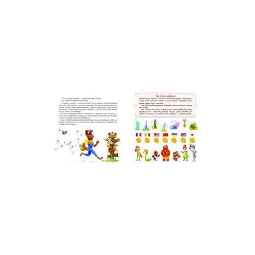 Книга Лісові комерсанти - Сергій Вожжов Ранок (9786170984012)